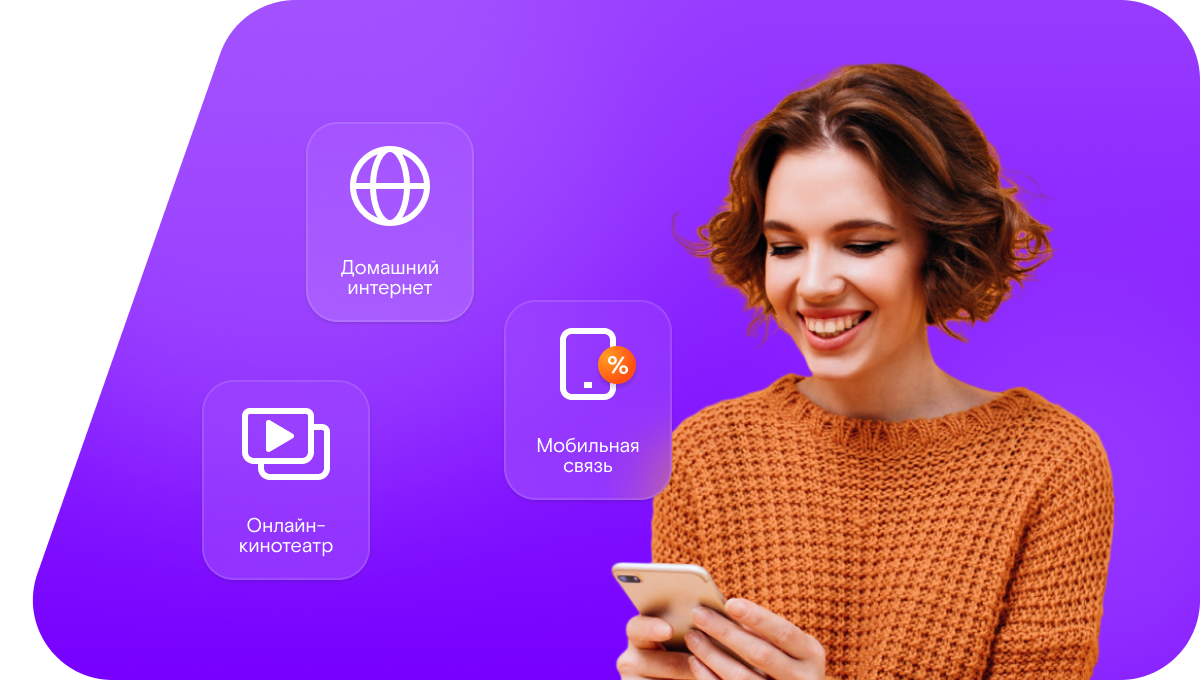 Промо-тарифы Ростелеком в село Глинное (Белгородская область)